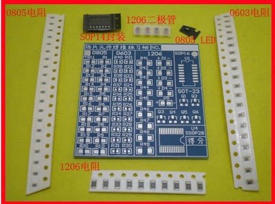 SMD practice version SMD component welding board Electrical and electronic welding technology practice special welding kit