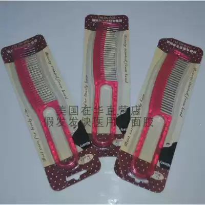Male Lady reissued hair, real hair, special wig comb, steel tooth comb, anti-static comb