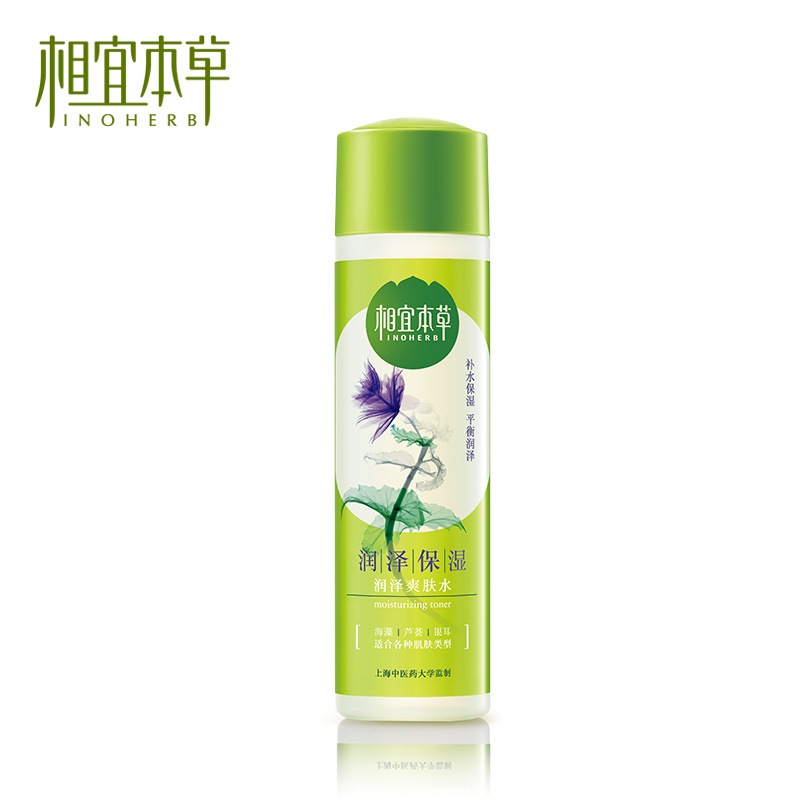 相宜本草润泽保湿爽肤水柔肤水化妆水 保湿补水200ml