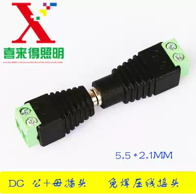 DC male and female plug welding-free power cable 12V connector controller symphony light with waterproof accessories