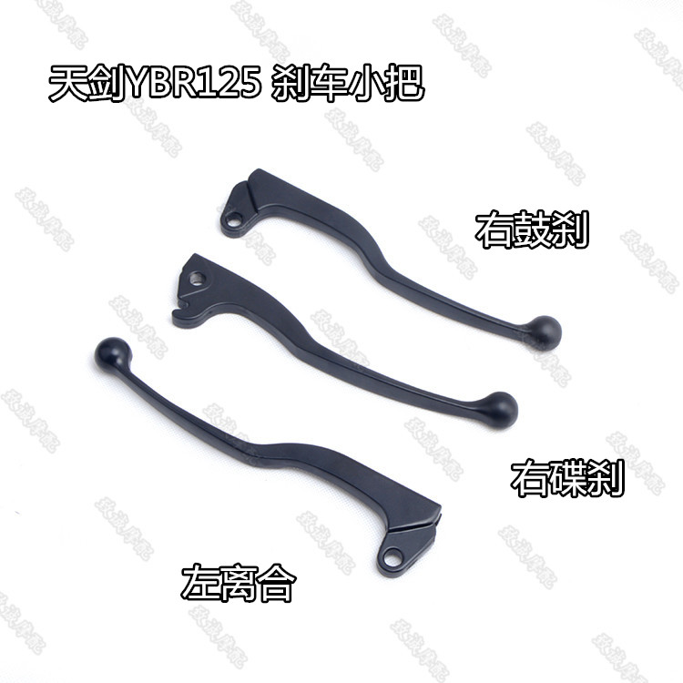 Applicable to the construction of Yamaha motorcycle accessories JYM125 Tianjian brake handle YBR halberd horn clutch small handle