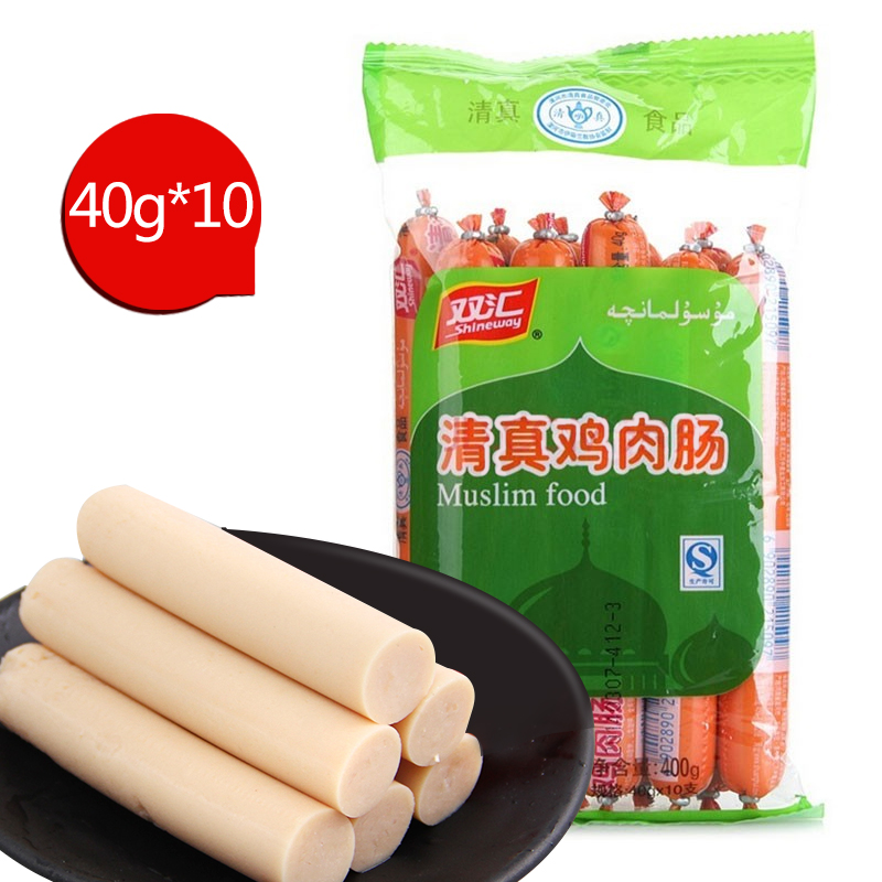 【天猫超市】双汇清真鸡肉肠40g*10支/包 肉类零食品 休闲小吃