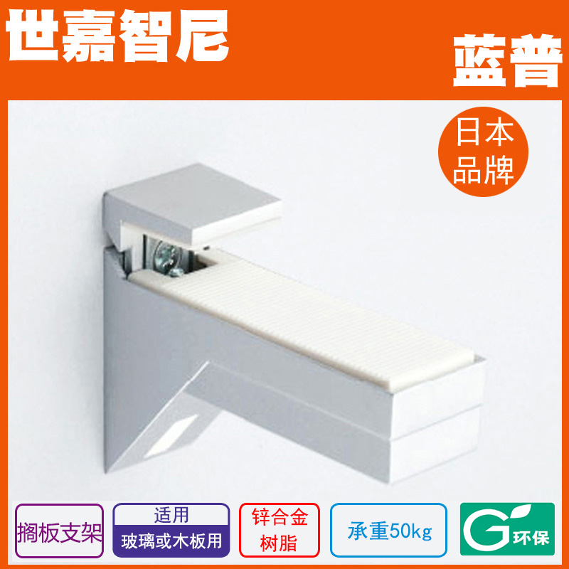 LAMP Japan Blue Pu clapboard bracket with angle adjustment function clapboard rack IT16220-010