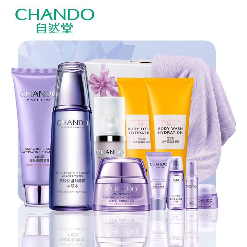 CHANDO/自然堂凝时鲜颜滋润补水礼盒套装 洗面奶爽肤水乳液套装