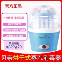 Bépro bottle sterilizer drying type steam sterilizer baby milk bottle disinfection pan with drying RA07