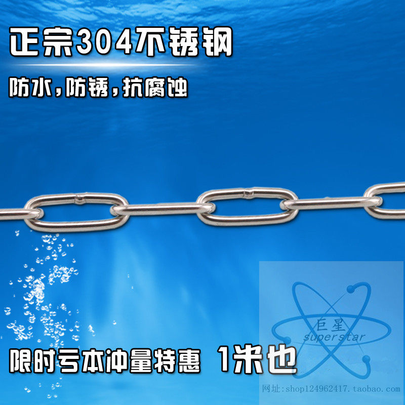 304 stainless steel chain iron chain chain iron ring chain chandelier chain clothes drying iron chain 2 0mm thick