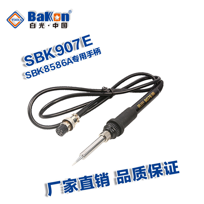 Shenzhen white light SBK907E handle Shenzhen white light welding bench SBK8586 soldering iron handle metal heating core