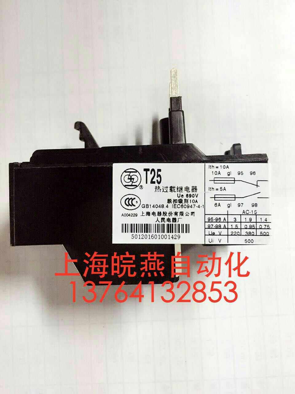 The people's electrical plant thermal relay T25 18-25A
