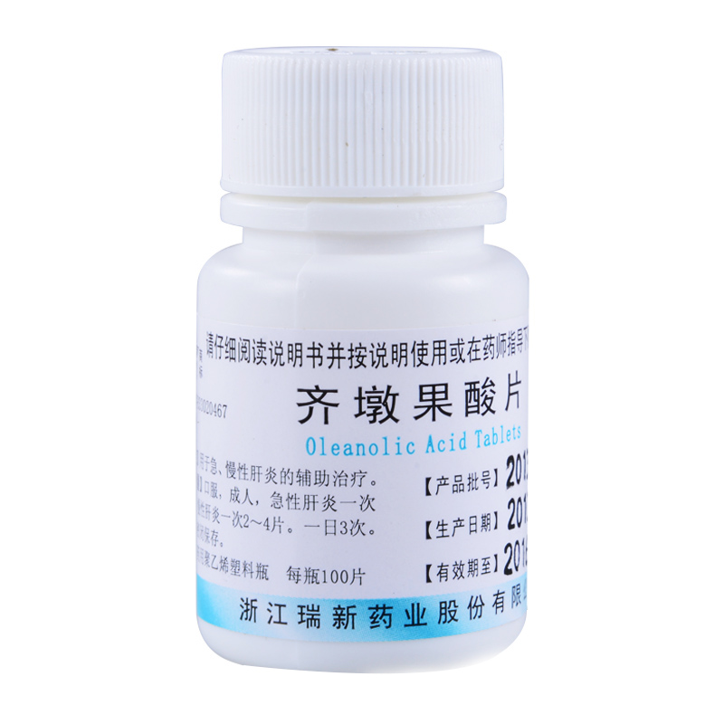 浙南 齐墩果酸片 20mg*100片/瓶