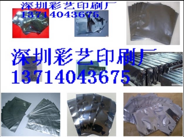 Antistatic bag antistatic plastic bag antistatic bag aluminium foil bag antistatic packing bag 16 * 25cm