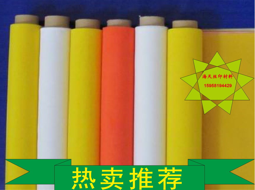 Wholesale 250 mesh white mesh version printed web yarn polyester fiber mesh fabric wide 1 65 m silkscreen printed plate-making material