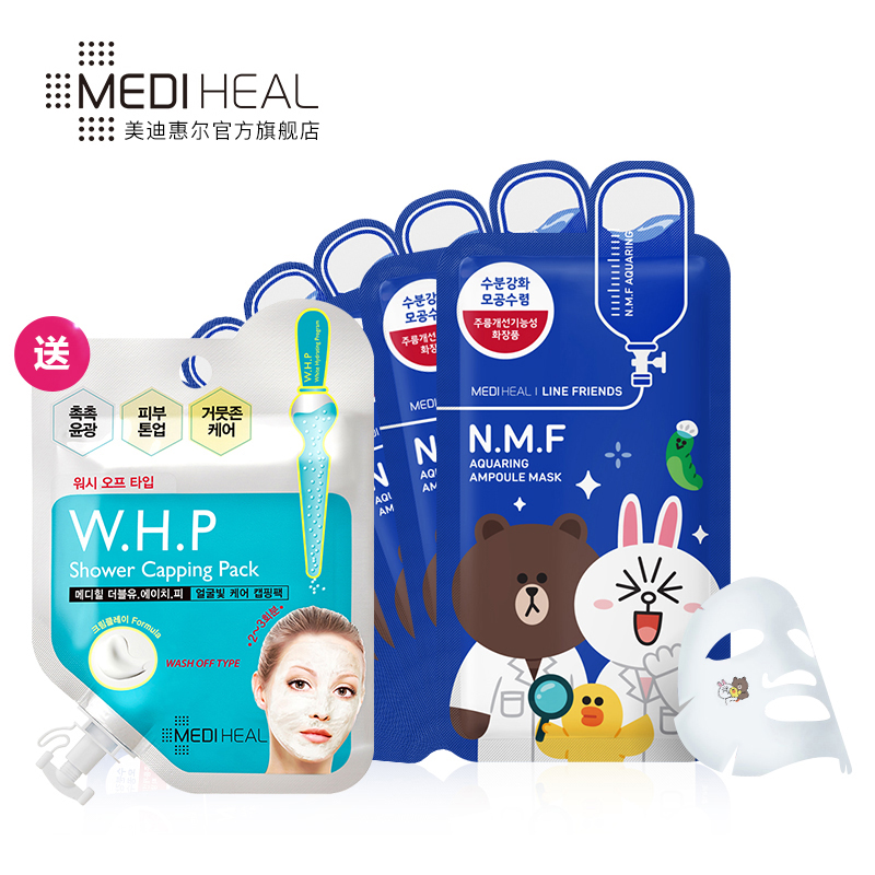 MEDIHEAL/美迪惠尔可莱丝NMF水润水库保湿面膜卡通限量版一盒10片