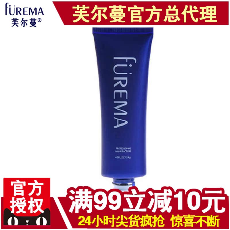 芙尔蔓化妆品正品优能焕采洁面乳128g 芙尔曼保湿补水温和洗面奶