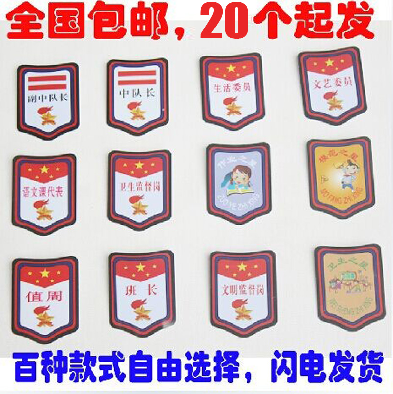 Special Price Wholesale Less First Team Supplies Big Captain Middle Captain Arm Badge Petty Captain Team Dry Sign