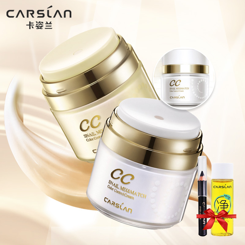 CARSLAN/卡姿兰卡姿兰蜗牛色彩调控霜CC霜 裸妆保湿遮瑕隔离自然