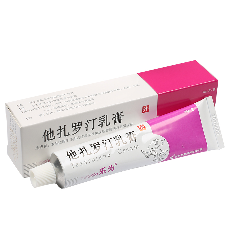 乐为 乐为 他扎罗汀乳膏 15g*1支/盒