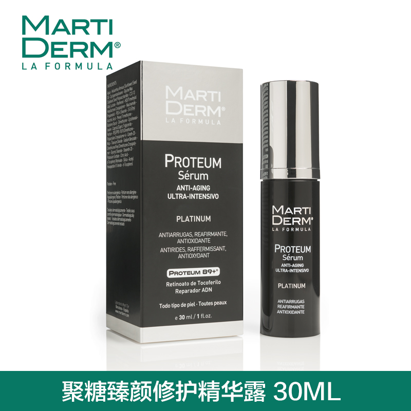 MartiDerm聚糖臻颜修护精华露PROTEUM SERUERUM紧致肌肤