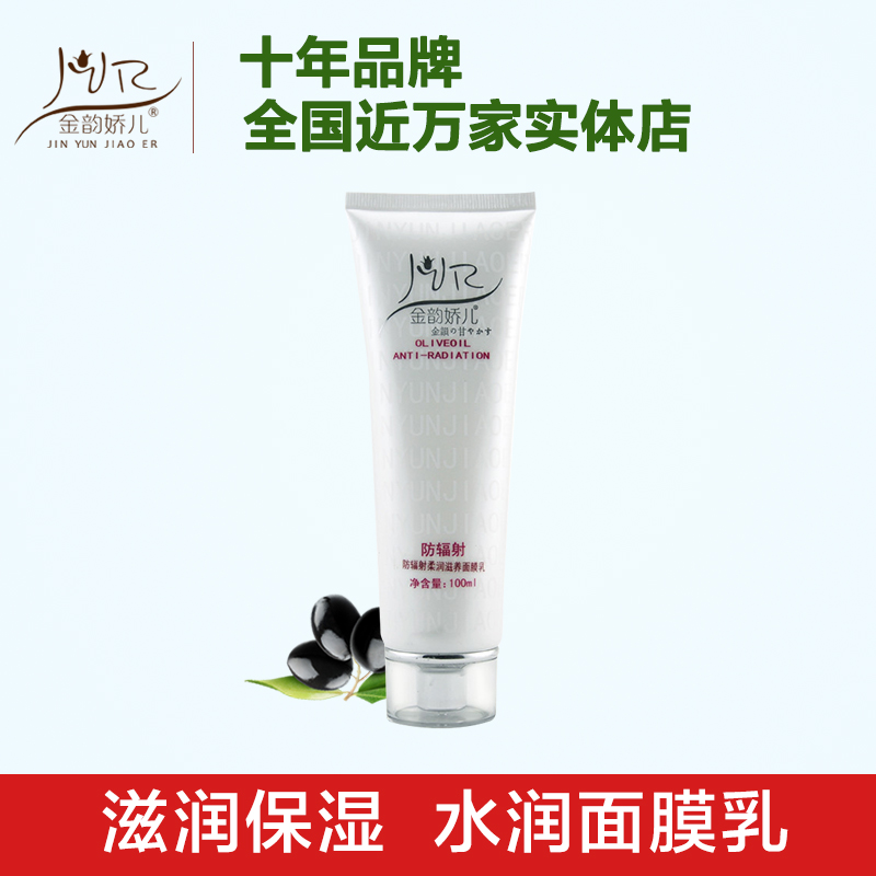 金韵娇儿 孕妇专用面膜 孕妇护肤品哺乳期孕妇面膜褪黄补水保湿
