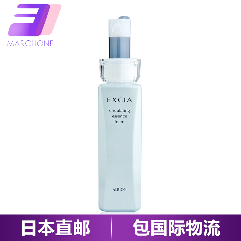 ALBION/奥比虹EXCIA妃思雅/雅思 清爽泡沫洁面乳洗面奶150ml