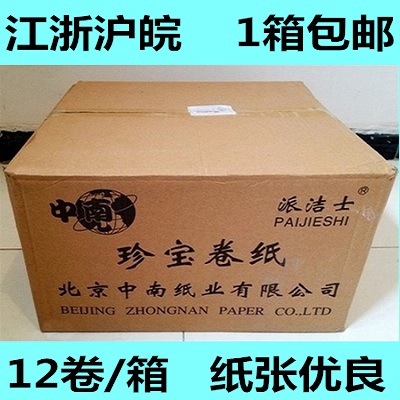 (Piers) The large market toilet paper treasures large roll paper Three floors thickened hotel toilet sanitary paper