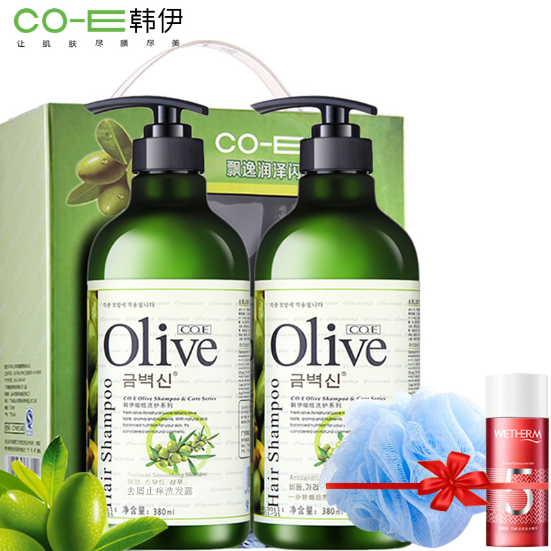 韩伊Olive正品洗发水护发素套装 去屑止痒营养柔顺套装礼盒男女