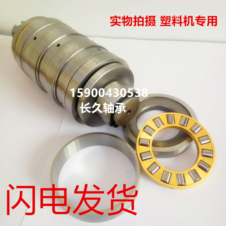 Plastic extruder granulator thrust cylindrical roller tandem combination bearing T5AR2264 3073 1242