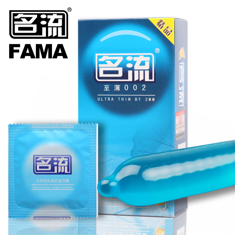 名流避孕套超薄安全套 小号避孕套超薄夫妻情趣成人用品  至薄002