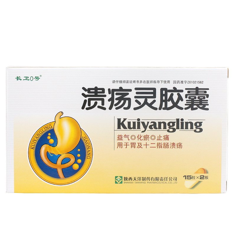 长卫0号 溃疡灵胶囊 0.25g*30粒/盒