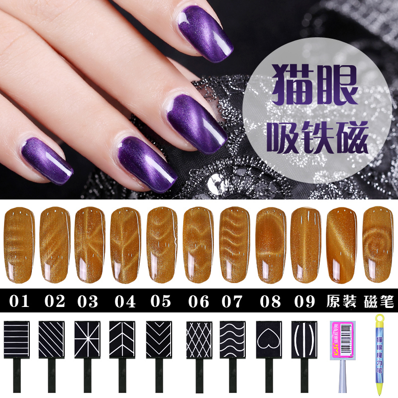 KaSi磁性渐变色做星空猫眼胶指甲油光疗胶磁铁魔力笔画花美甲工具