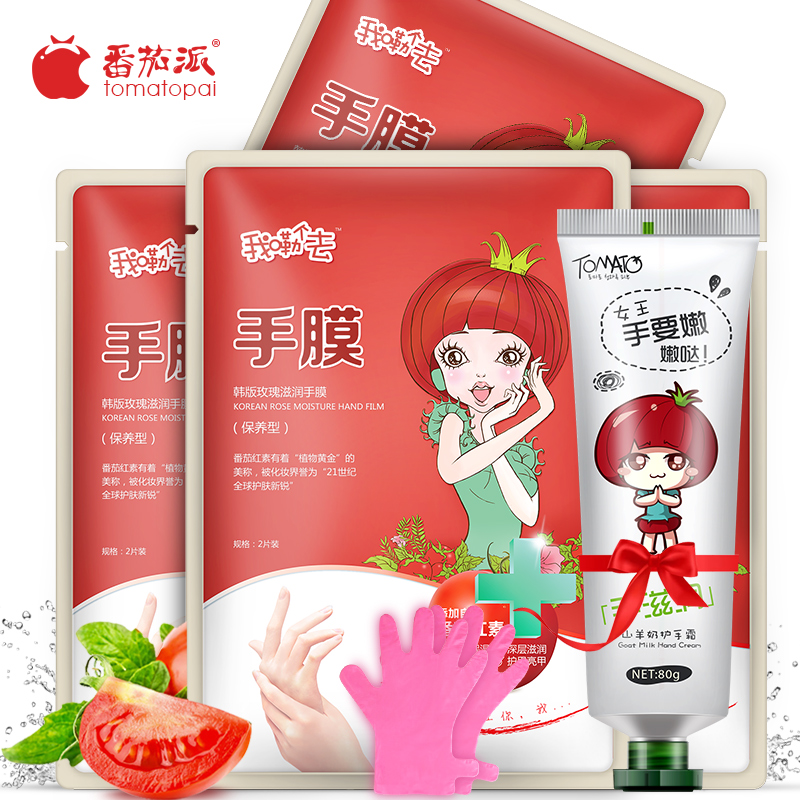 番茄派玫瑰滋润嫩白补水保养手部护理手膜*4袋