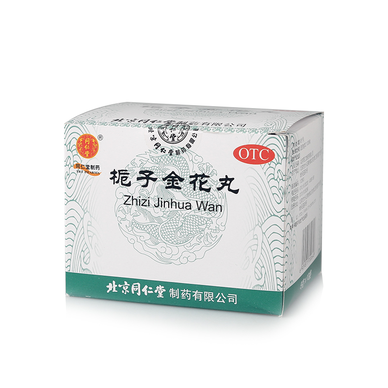 3盒装 同仁堂栀子金花丸 9g*10瓶 牙龈肿痛 咽喉肿痛 口舌生疮