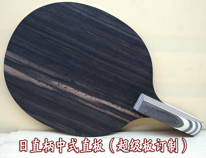 Baihu table tennis racket bottom plate DlY Japanese straight handle Chinese straight super board personalized quality assurance