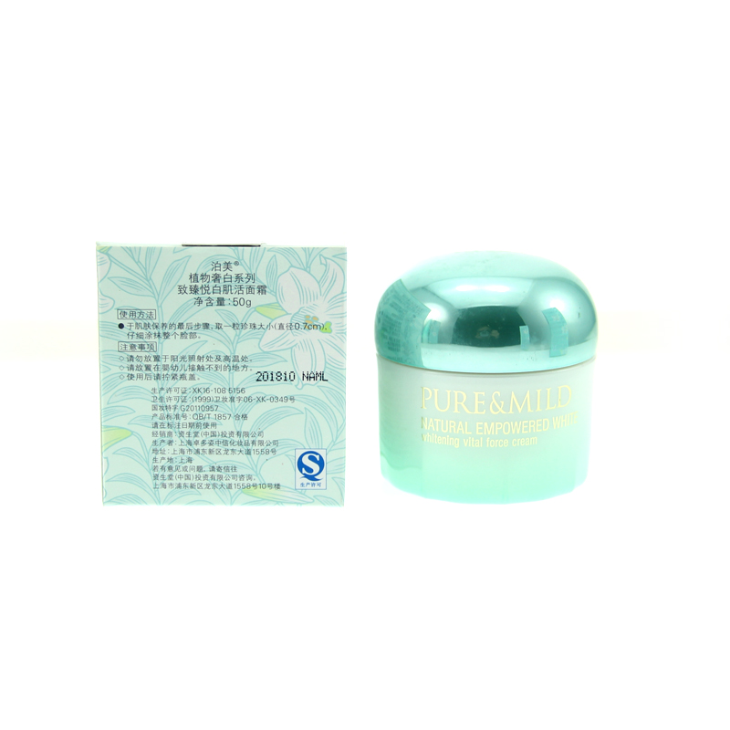 【包邮】专柜正品泊美植物奢白系列 致臻悦白肌活面霜 50g