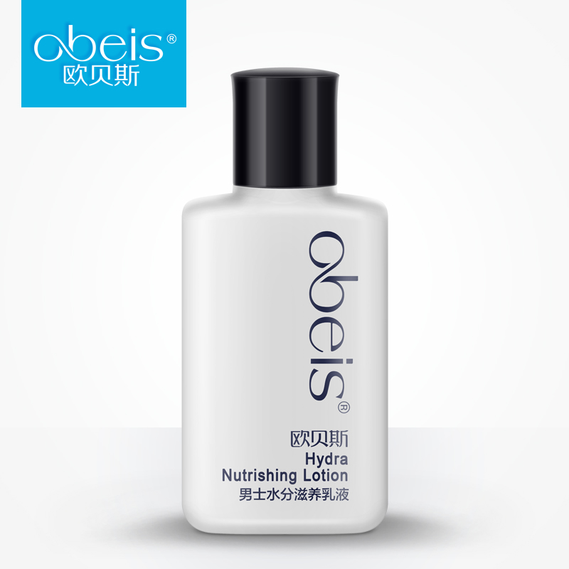 欧贝斯男士水分滋养乳液 100ml 无添加 护肤品 补水保湿去油提亮