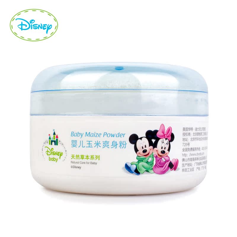 Disney/迪士尼婴儿爽身粉宝宝天然玉米爽身粉 带粉扑不含滑石粉10
