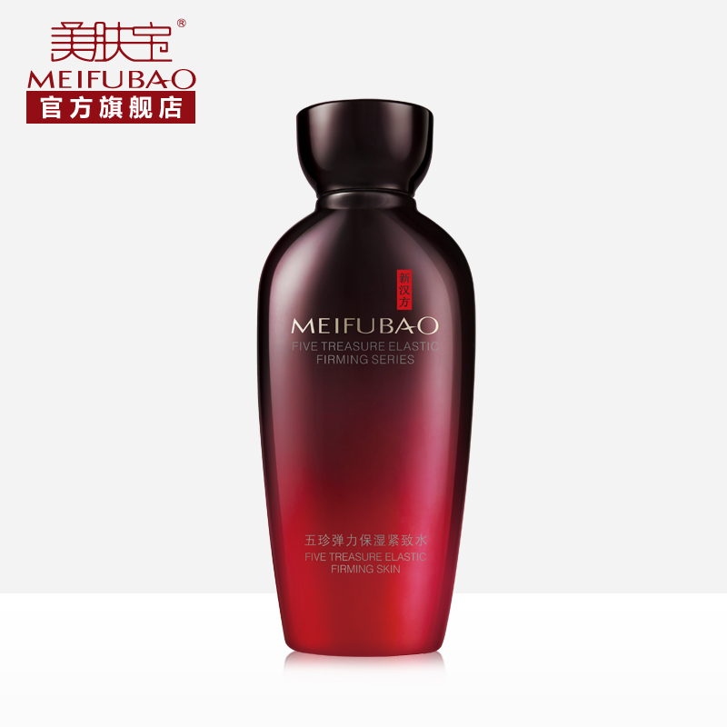 美肤宝五珍弹力保湿紧致水120ml 补水收缩毛孔提拉紧致爽肤水