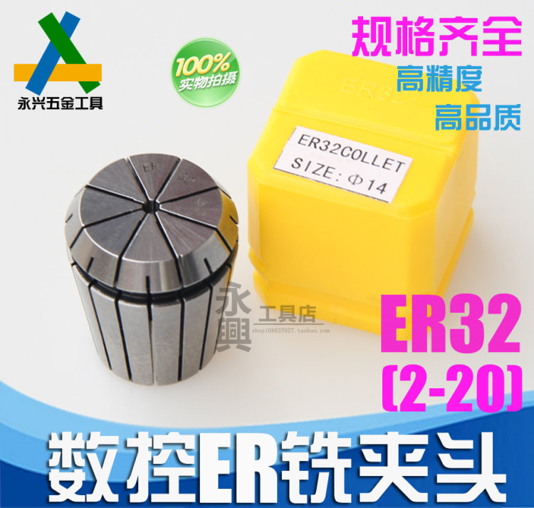 ER32 collet collet ER32 2MM-20MM elastic collet Shuzui engraving machine collet milling collet