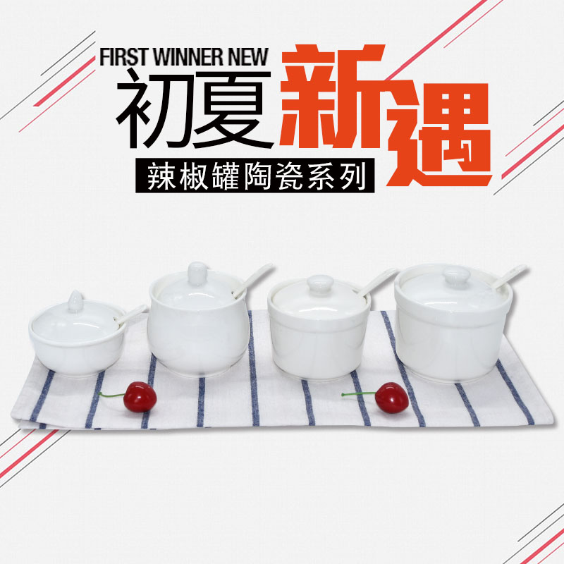 Pure white ceramic seasoning jar seasoning box seasoning bottle small seasoning cup pepper tank salt canister oil bottle monosodium glutamate can