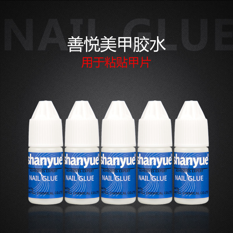 善悦美甲用品粘假指甲用胶水贴钻粘甲片工具粘合剂蓝瓶3g胶水