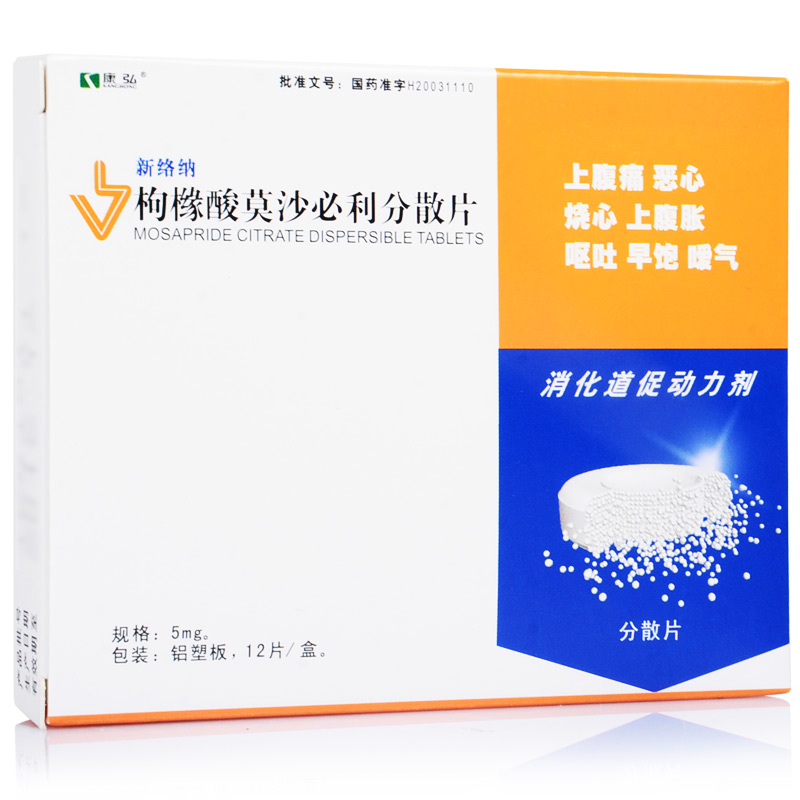 康弘 新络纳 枸橼酸莫沙必利分散片 5mg*12片/盒