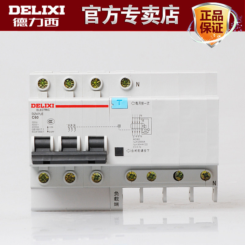 Delixi leakage circuit breaker protector household leakage protection switch DZ47LE 3P N 25A32A40A63A