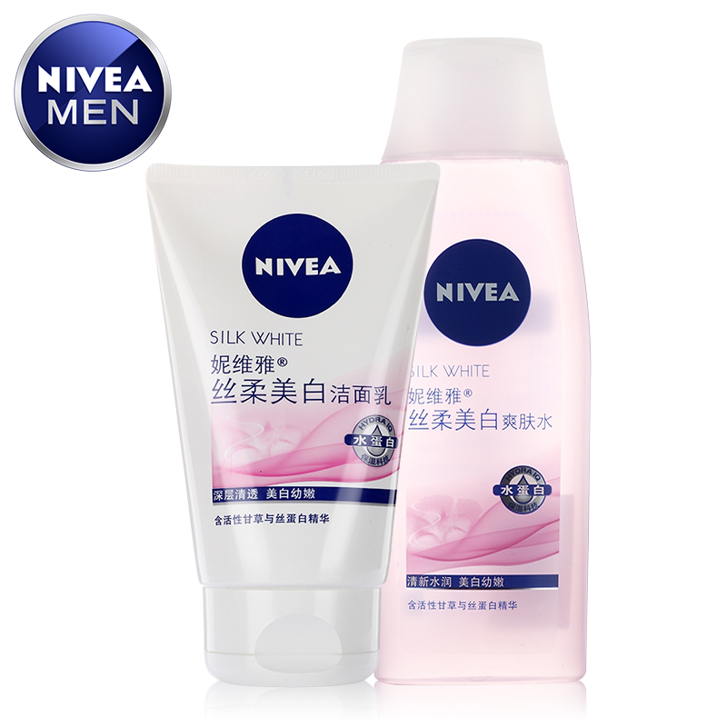 德国妮维雅 丝柔洁面乳爽肤水女士护肤套装正品美白补水保湿清洁