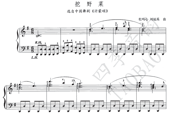 Du Mingxin Liu Tingyu Dance Drama Song of Yimeng Dig Wild Cure Chinese Piano Solo Score