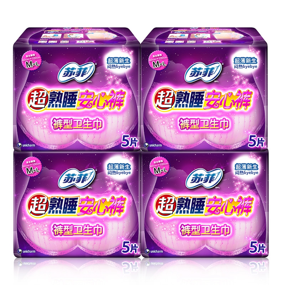 【天猫超市】苏菲卫生巾 超熟睡绵柔夜用安心裤 M 5片*3+1 大包装