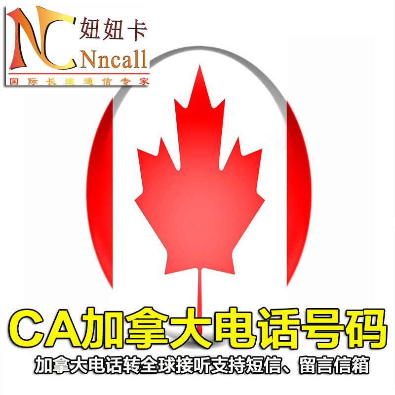 Canada phone number Canada DID transfer global mobile phone landline support SMS send and receive voicemail