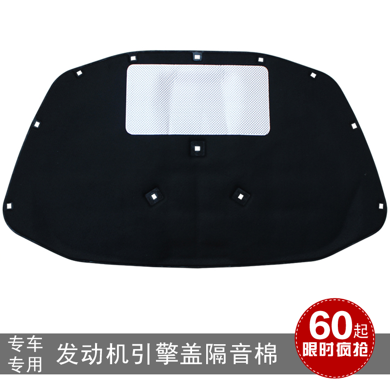 伊佰佳隔音棉适用于明锐晶锐高尔夫6新桑塔纳朗动发动机隔热棉