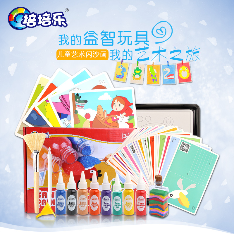 沙画儿童玩具套装彩沙子益智3岁创意DIY绘画工具女孩男孩无毒环保