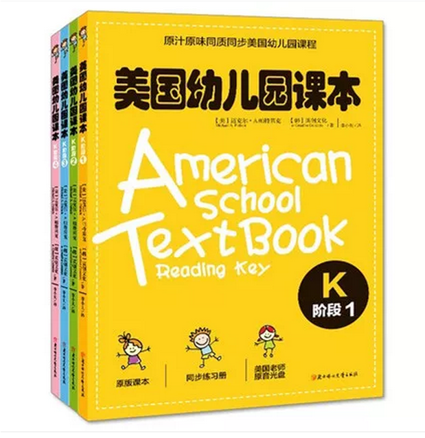 正版包邮美国幼儿园课本 同步练习册 K阶段1-4册全套4册 原汁原味地道本土美式教育课本课程 少儿英语 附美国老师原音光盘瑞思学科