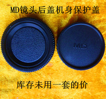 Minolta MD body mount camera cover lens back cover protective cover 1 pair dust cover no damage no aging
