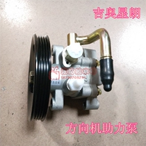 GAC Giao Xinglang steering gear booster pump Xinglang steering gear hydraulic pump power steering pump booster pump